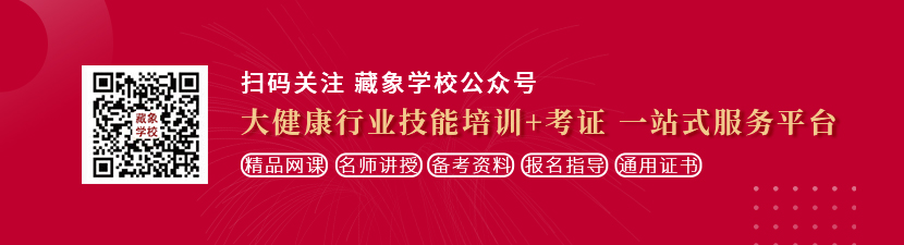 啊啊啊啊啊啊啊啊啊啊不要多人想学中医康复理疗师，哪里培训比较专业？好找工作吗？